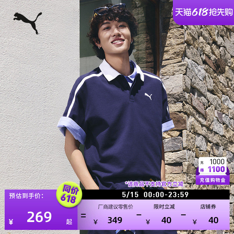 纯棉美式复古经典T7短袖POLO衫男PUMA彪马官方新款夏季上衣638458