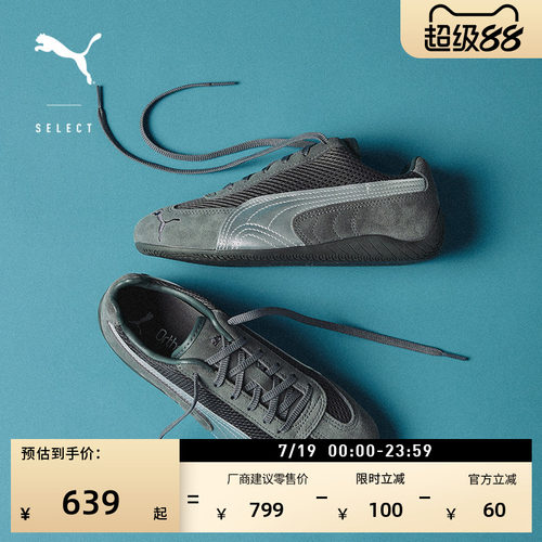 SPEEDCAT赛车薄底鞋透气PUMA彪马