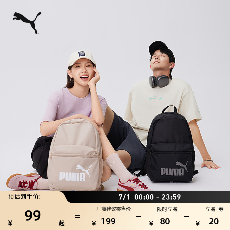 戶外通勤學院風雙肩背包PUMA彪馬
