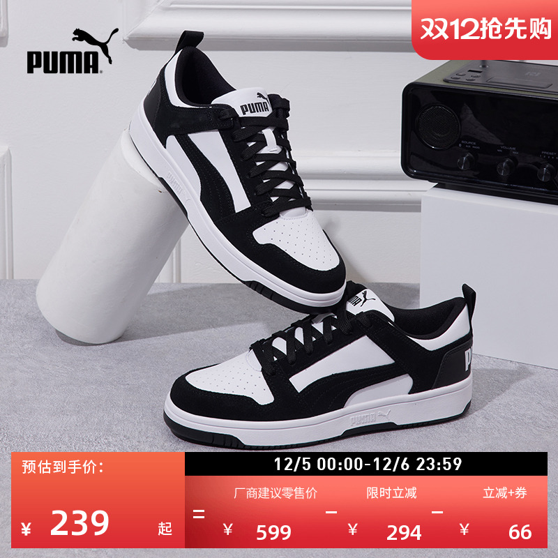 复古熊猫配色透气板鞋PUMA彪马