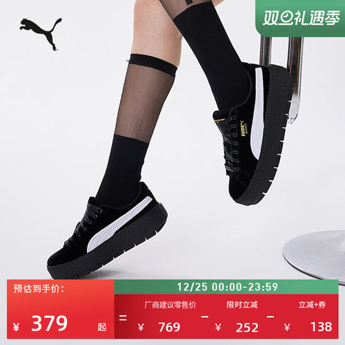 复古增高松糕鞋厚底鞋女PUMA彪马