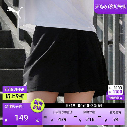 宽松褶皱夏季运动短裙女PUMA彪马