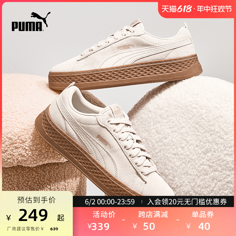 PUMA彪马女子厚底休闲鞋