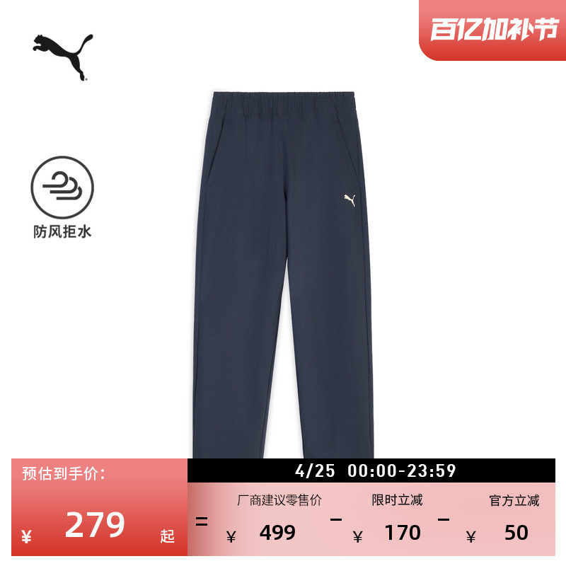 防风拒水透气网眼运动长裤男子PUMA彪马官方新款梭织休闲裤694682