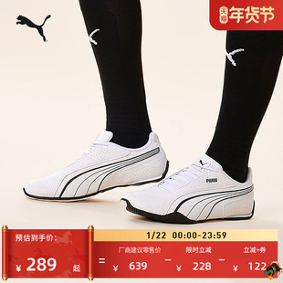 REDON388167 男女PUMA彪马官方冬运动鞋 薄底鞋 复古白色赛车休闲鞋