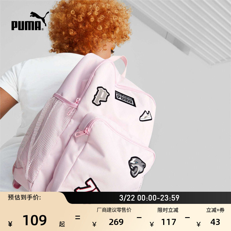 户外通勤旅行双肩背包男女PUMA彪马官方收纳学生书包电脑包079514