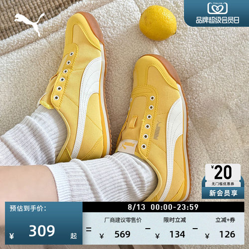 贴贴鞋薄底T头鞋懒人一脚蹬PUMA
