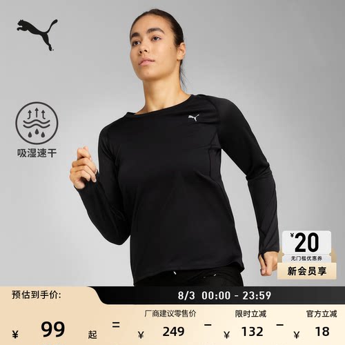 吸湿速干黑色长袖T恤女PUMA彪马