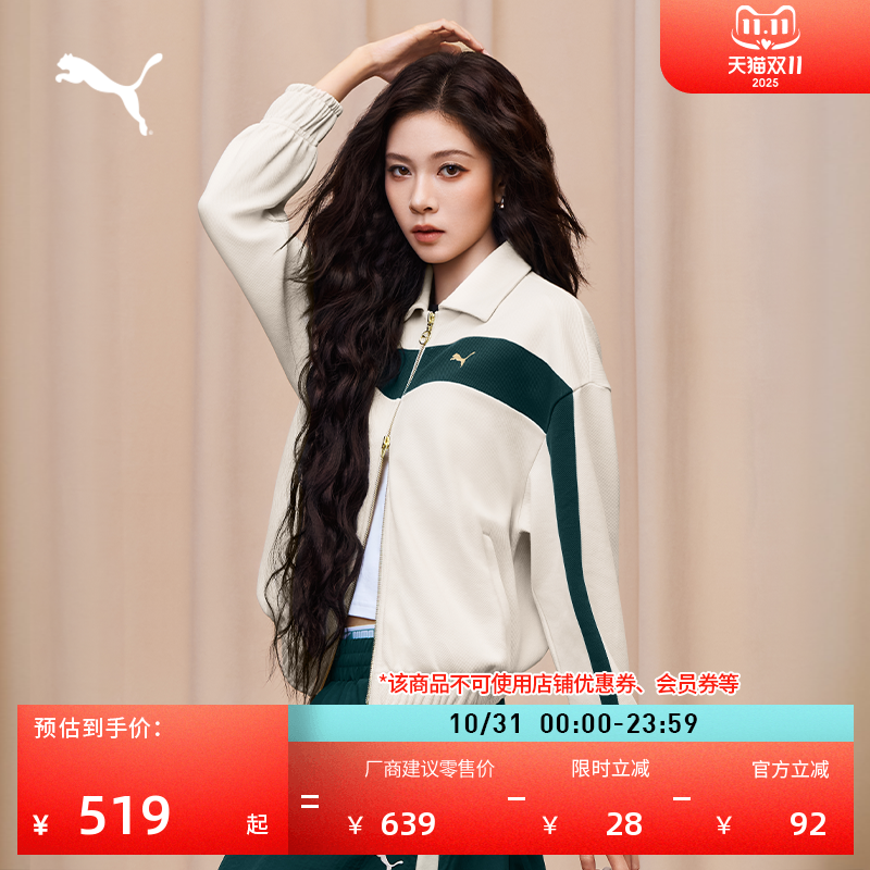 【CC宋妍霏同款】经典T7拼色条纹运动夹克外套女子PUMA彪马633960