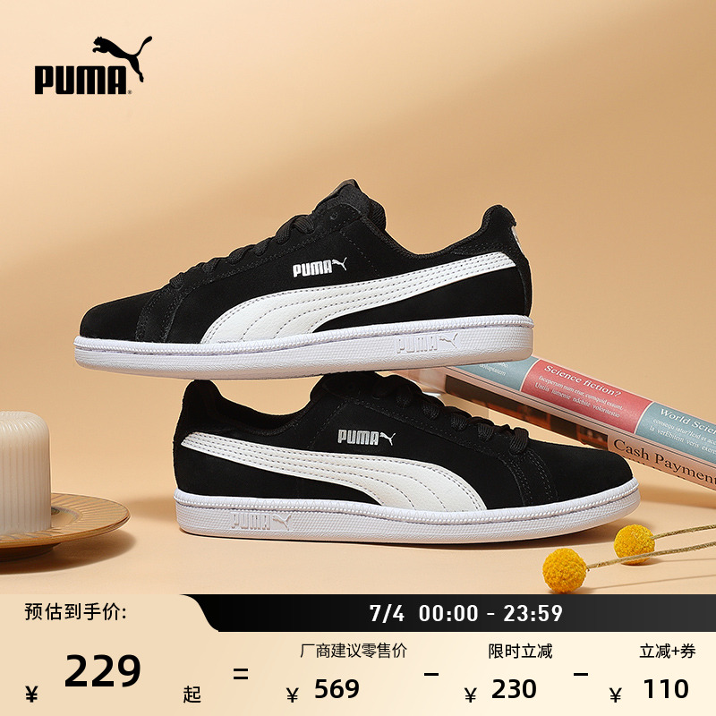 经典复古百搭休闲板鞋男女同款PUMA彪马简约运动鞋SMASH 361730