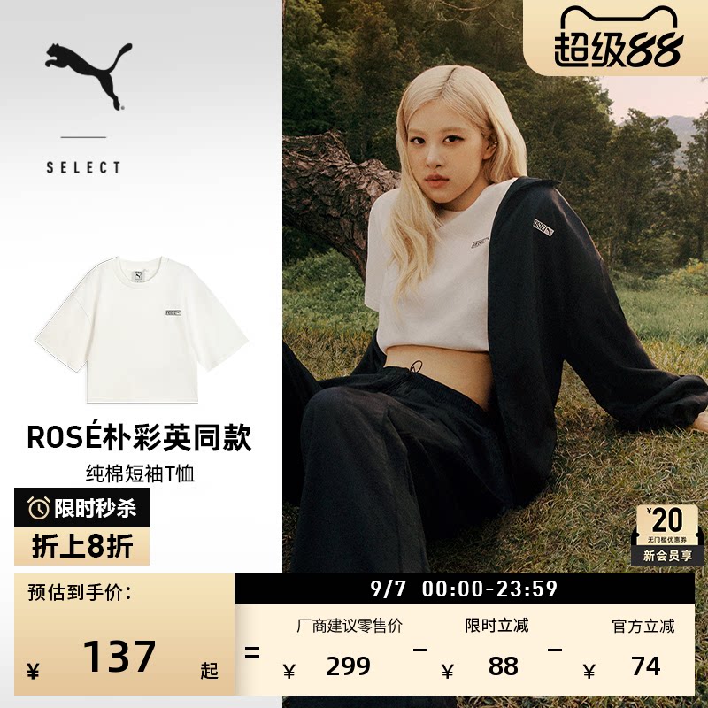 ROSE联名短款短袖T恤女PUMA彪马图片