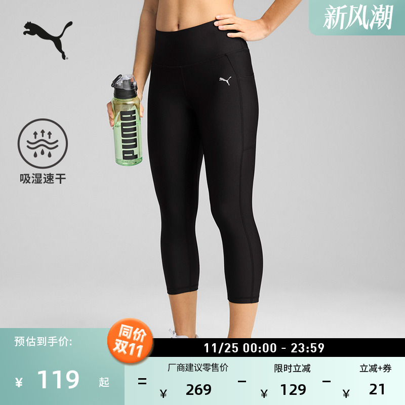 吸湿速干跑步健身瑜伽紧身裤女PUMA彪马官方新款冬季运动裤527303