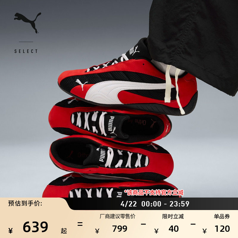 SPEEDCAT薄底鞋复古红色赛车休闲鞋男女PUMA彪马官方运动鞋402995