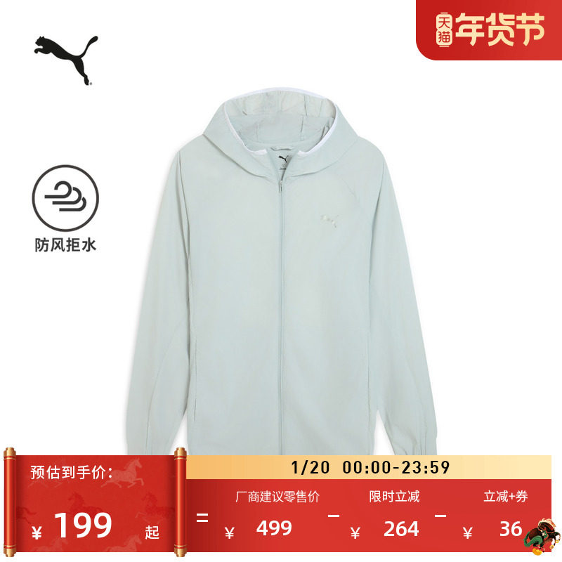 防风拒水排湿彩色运动外套男PUMA彪马夏季轻量连帽长袖上衣527981,运动服/休闲服装,运动茄克/外套,淘宝优惠券,粉丝福利购,淘宝优惠卷