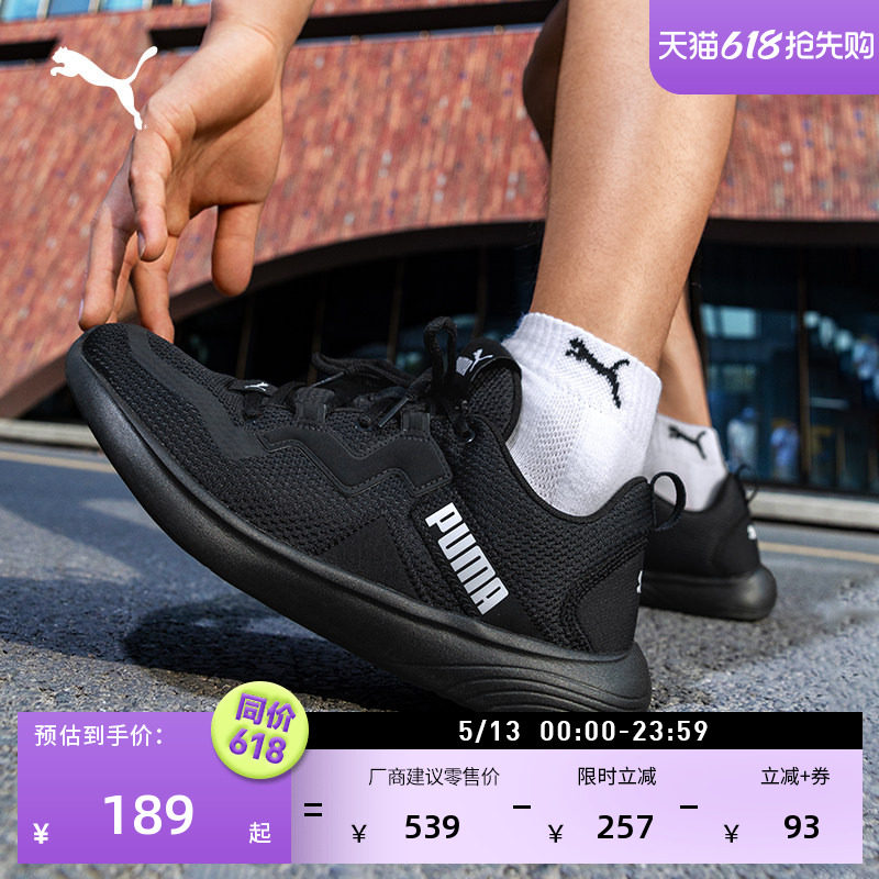 黑色透气网面轻便跑步鞋男PUMA彪马新款夏季运动鞋SOFTRIDE193703
