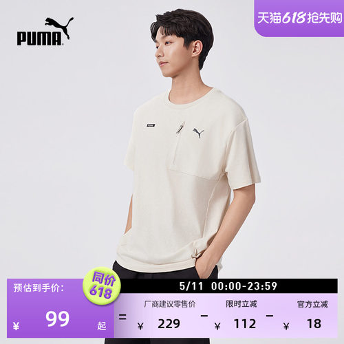 纯棉宽松休闲短袖T恤男PUMA彪马