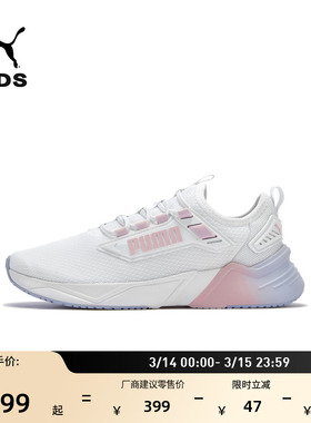 透气白色低帮休闲鞋儿童PUMA彪马官方轻便运动鞋RETALIATE 405475