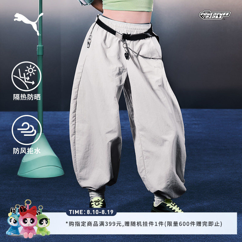 飞天小女警防晒防风阔腿长裤PUMA