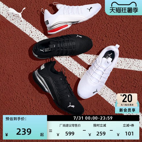 黑色网面透气跑步鞋男子PUMA彪马