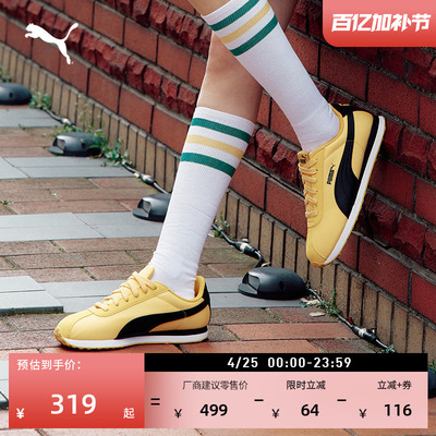 运动薄底复古跑鞋T头鞋PUMA彪马