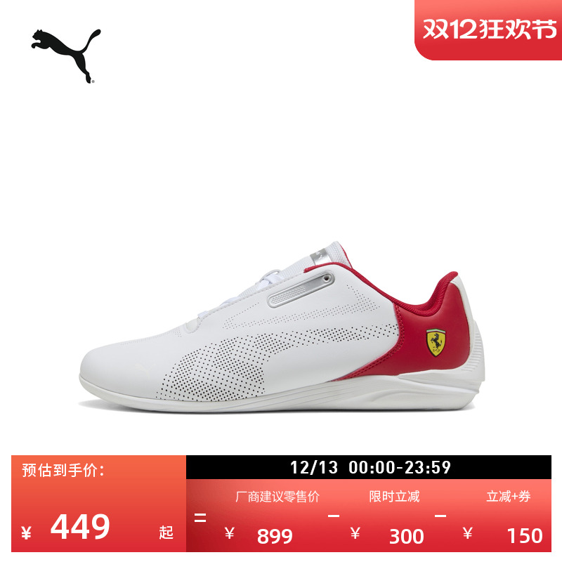 法拉利赛车系列休闲鞋PUMA彪马