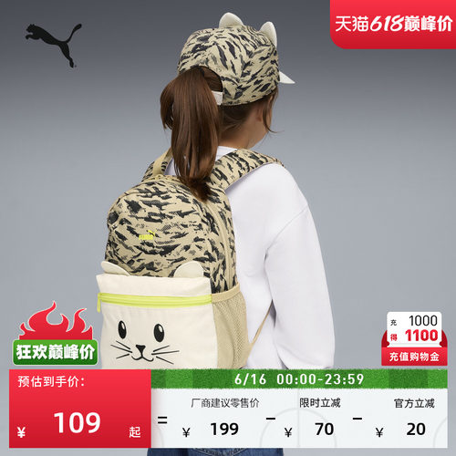 可爱动物猫咪双肩包儿童PUMA彪马