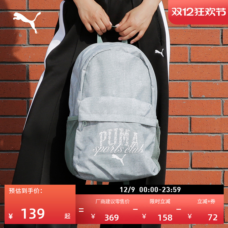 通勤旅行大容量双肩包PUMA彪马