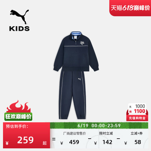 复古半拉链运动套装儿童PUMA彪马