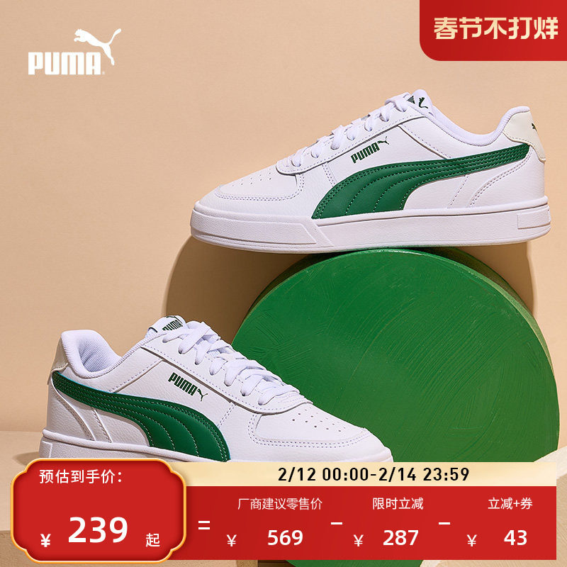 经典复古透气小白鞋男女PUMA彪马百搭休闲板鞋运动鞋CAVEN 380810