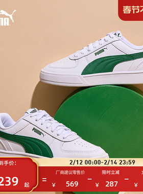 经典复古透气小白鞋男女PUMA彪马百搭休闲板鞋运动鞋CAVEN 380810