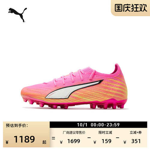 内马尔同款MG短钉足球鞋PUMA彪马