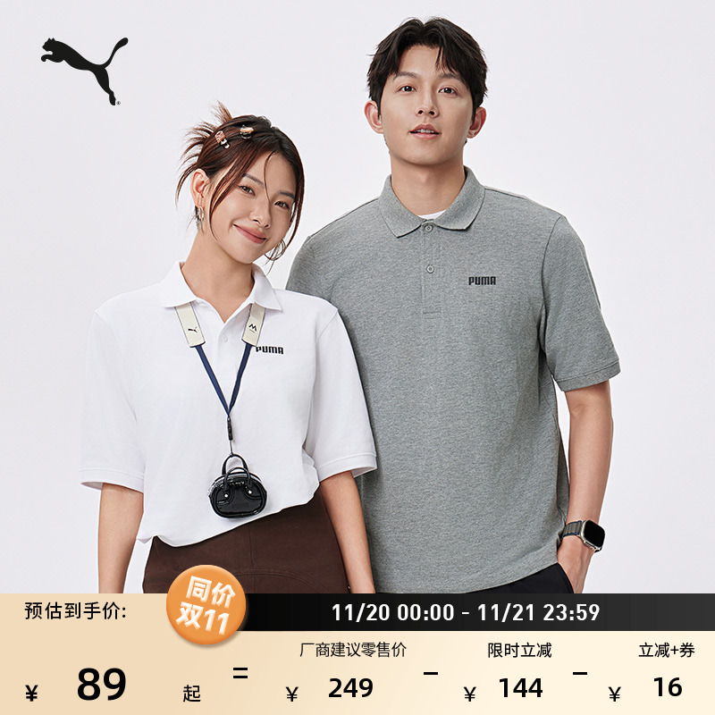 商务短袖运动T恤POLO衫男女PUMA彪马新款夏季休闲翻领上衣 690644