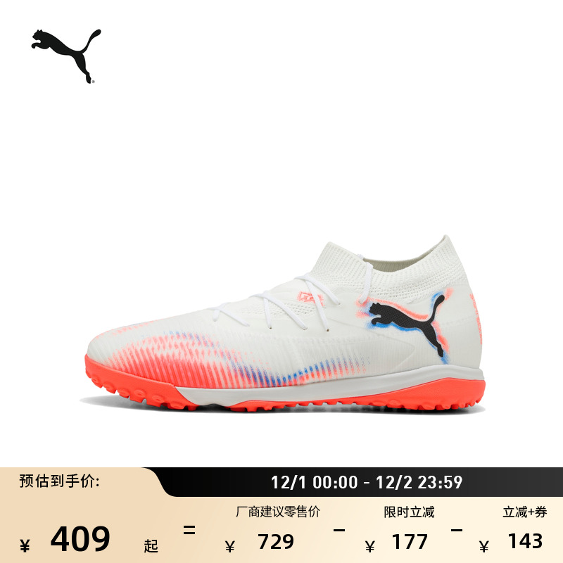 TT碎钉飞盘训练足球鞋PUMA彪马