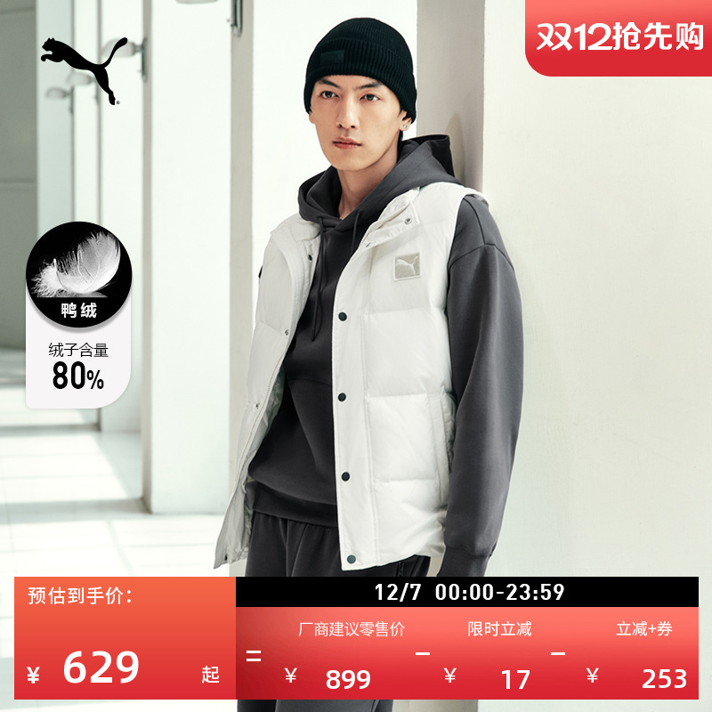 防风拒水80绒羽绒背心男PUMA彪马
