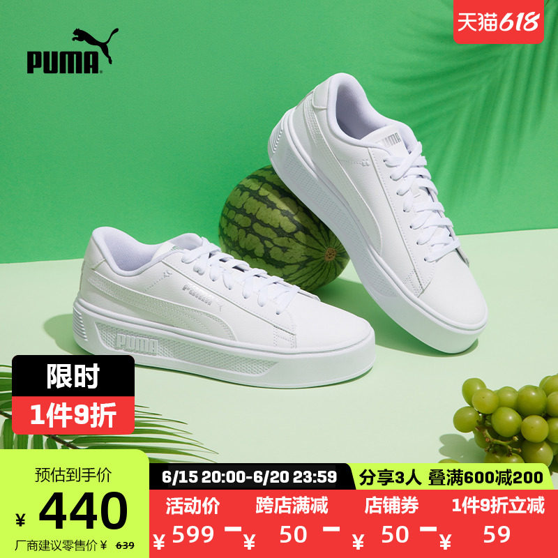 【厚底鞋】PUMA彪马官方女子小白鞋休闲板鞋SMASHPLATFORM390758