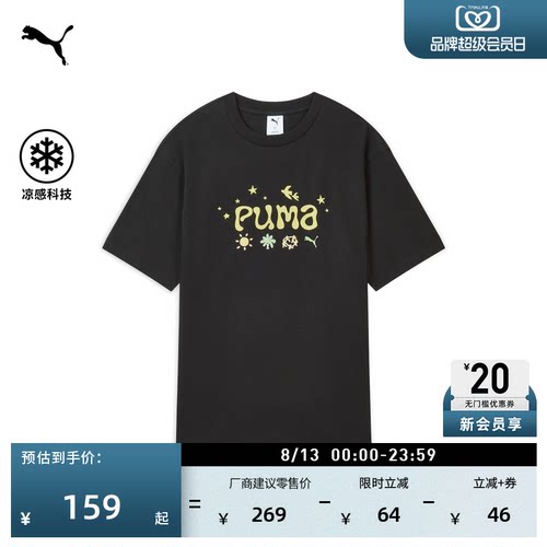 凉感索罗娜短袖T恤男子PUMA彪马