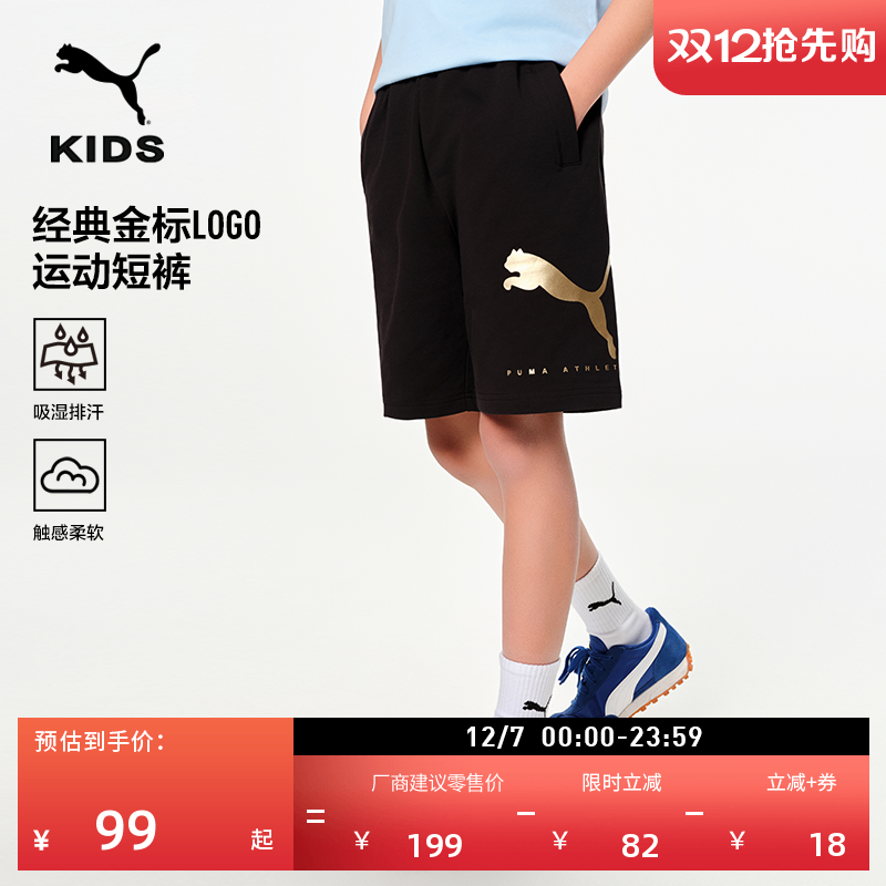 吸湿透气宽松运动短裤PUMA彪马