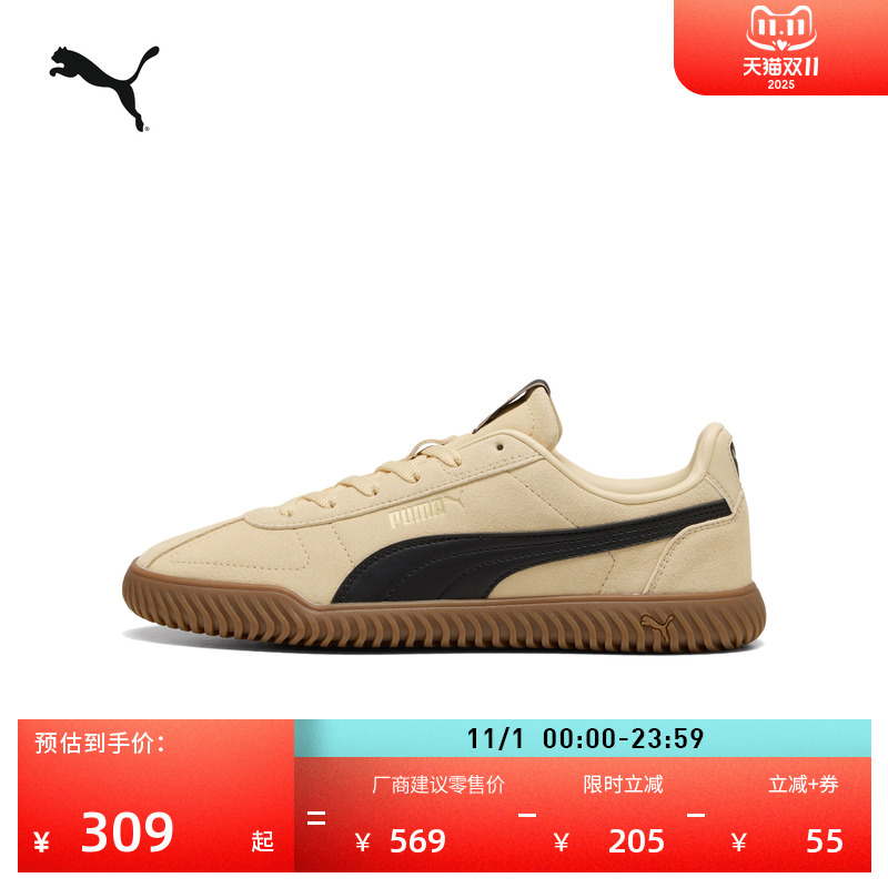 复古美拉德薄底休闲板鞋男女情侣PUMA彪马官方新款闲鞋CLUB402606