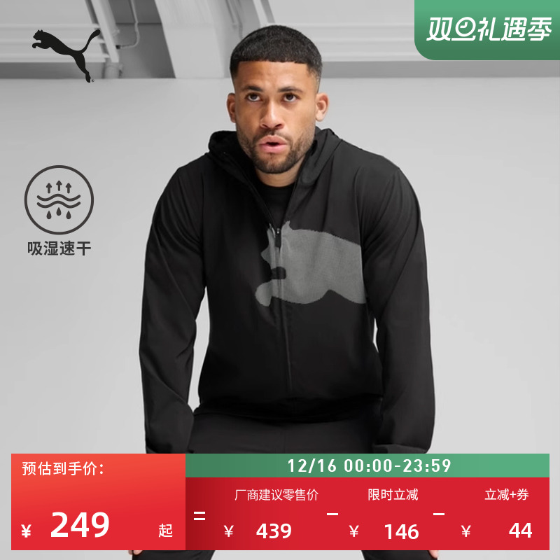 吸湿速干连帽梭织夹克外套男PUMA彪马2025新款运动休闲上衣527325