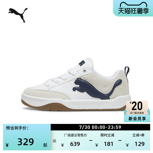 经典复古面包鞋滑板鞋PUMA彪马