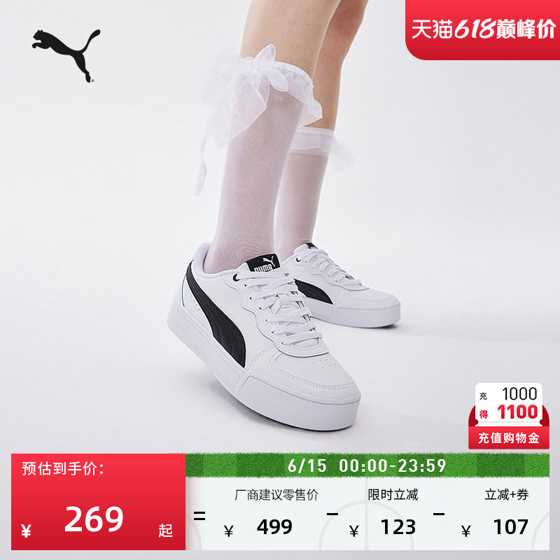 小白鞋|增高厚底运动板鞋女款PUMA彪马官方夏季运动鞋SKYE 374764