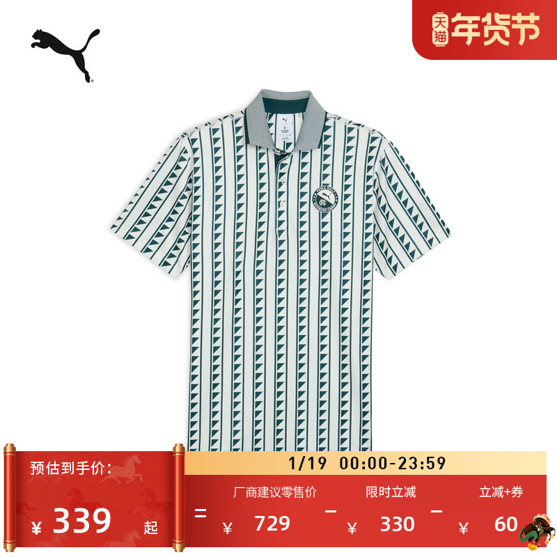 RC联名|满印高尔夫短袖Polo衫男子PUMA彪马官方运动上衣633028,运动服/休闲服装,运动POLO衫,淘宝优惠券,粉丝福利购,淘宝优惠卷