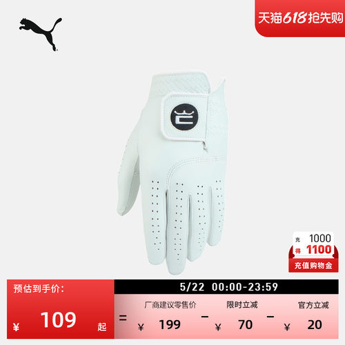 高尔夫运动舒适透气手套PUMA彪马