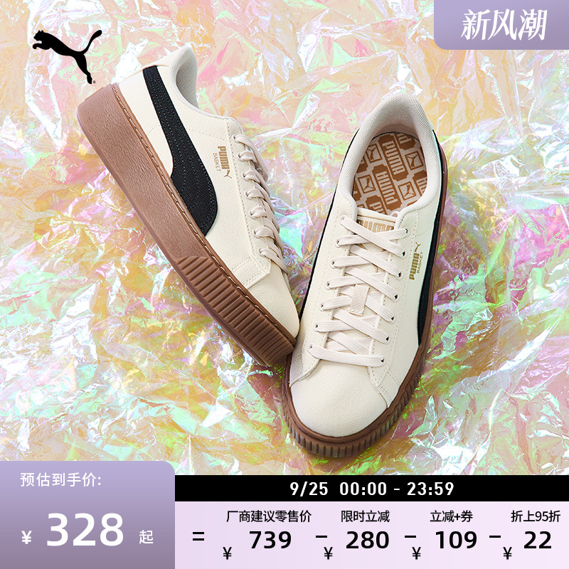 【厚底鞋】复古增高松糕鞋女PUMA彪马运动休闲鞋PLATFORM399251