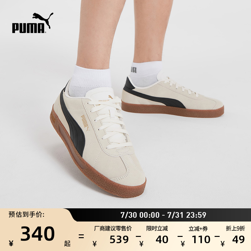 复古薄底德训鞋T头鞋PUMA彪马