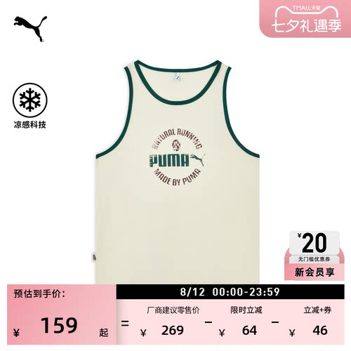 凉感复古无袖运动背心PUMA彪马