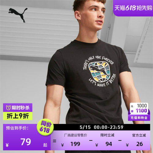 纯棉透气休闲短袖T恤男PUMA彪马