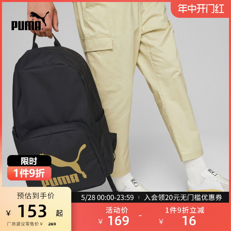 PUMA彪马官方 新款运动休闲双肩包书包 CLASSICS BACKPACK 079651 运动包/户外包/配件 双肩包 原图主图