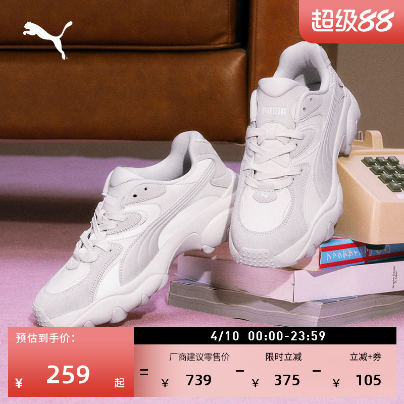 老爹鞋|白色增高厚底鞋女款PUMA彪马新款春季休闲鞋PULSAR 401858