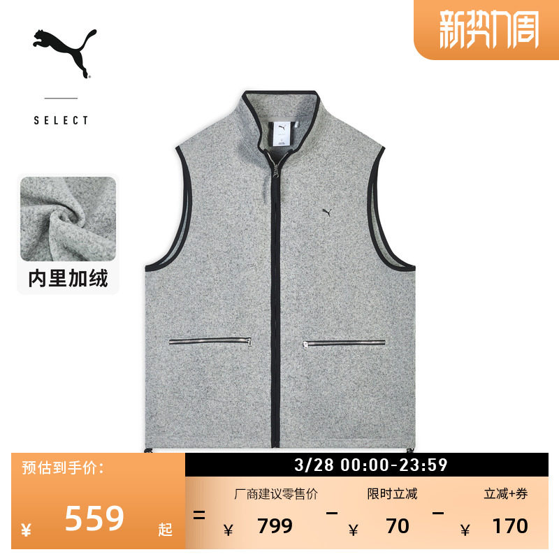 保暖加绒加厚宽松针织马甲男女PUMA彪马官方新款冬运动背心636241